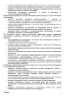 Комплект «Должностные инструкции в стоматологии»